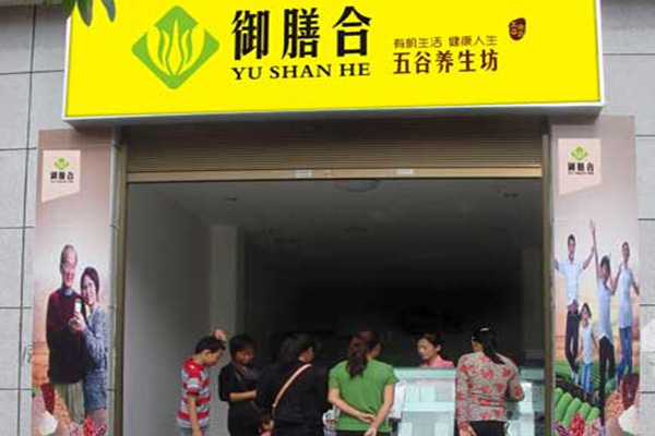 御膳合加盟费用
