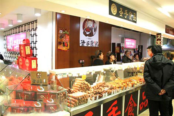 圣手熟食加盟费用