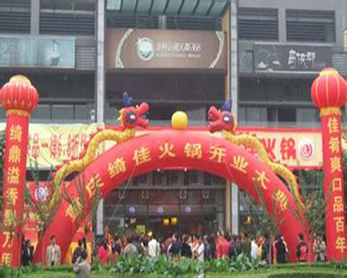 重庆绮佳火锅加盟费用
