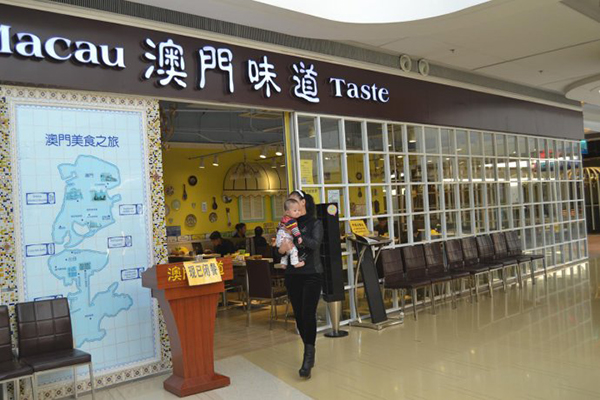 澳门味道加盟费用