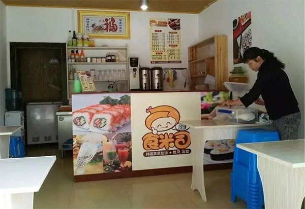 食米司寿司加盟费用