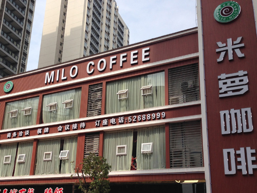 欧索米萝咖啡加盟费用