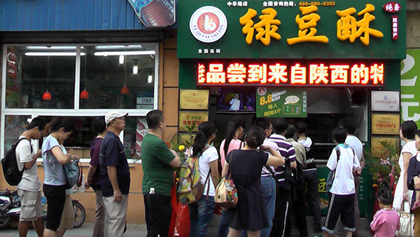 乐旗派绿豆酥加盟费用