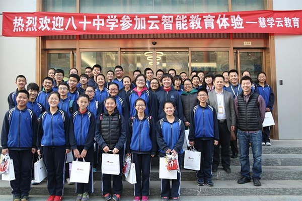 慧学云教育加盟费用