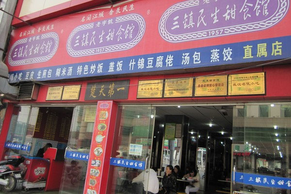 三镇民生甜食馆加盟费用