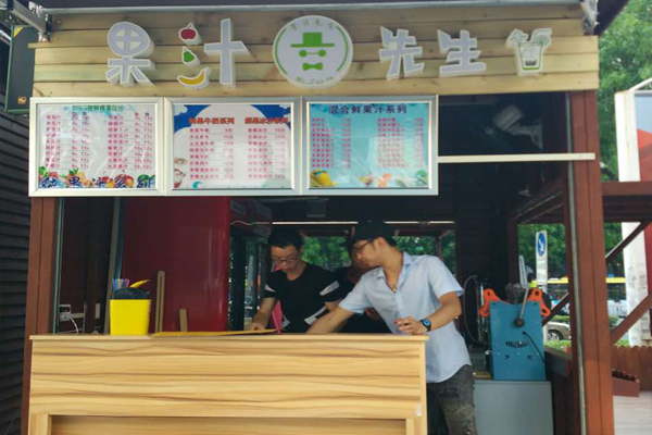 果汁先生加盟费用