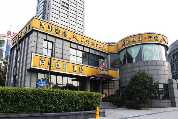 两岸咖啡加盟费用