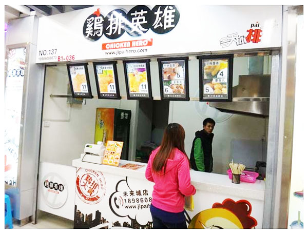 鸡排英雄加盟费用