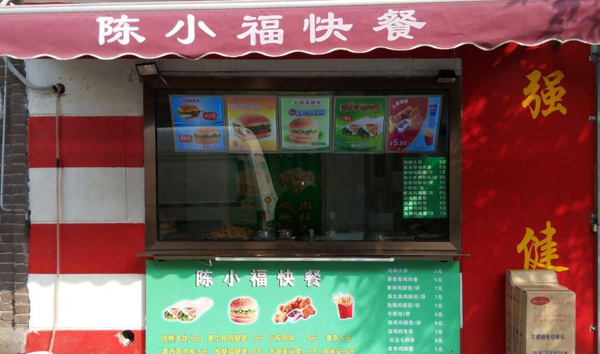 陈小福快餐加盟费用