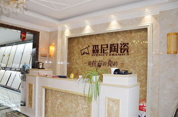 森尼陶瓷加盟费用