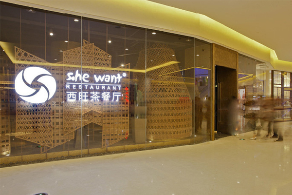 西旺港式茶餐厅加盟费用