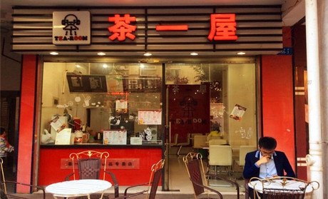 茶一屋休闲饮品加盟费用