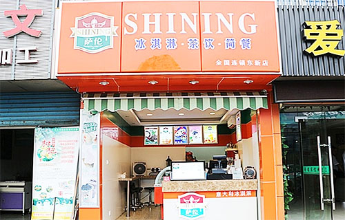 萨伦加盟费用