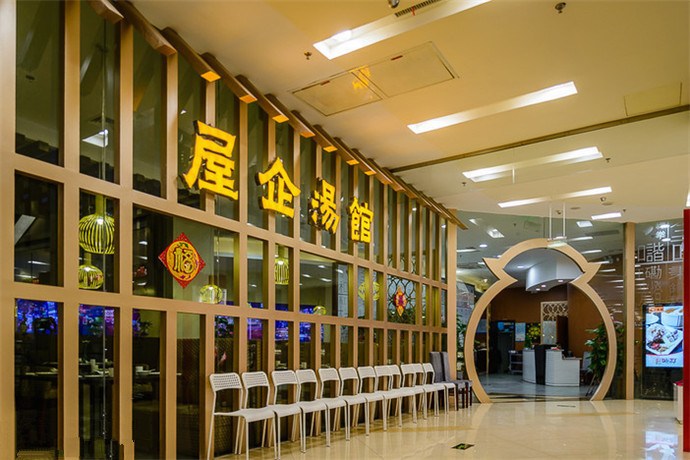屋企汤馆加盟费用