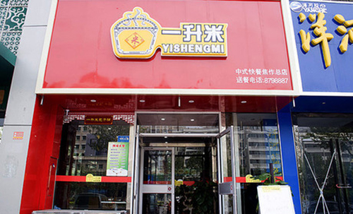 一升米快餐加盟费用