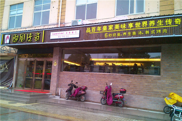 御厨传奇加盟费用