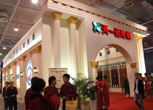 天一阁地板加盟费用