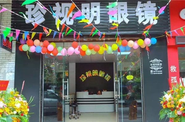 珍视明眼镜加盟费用