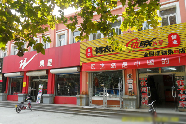 优联衣号加盟费用