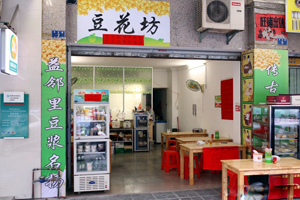 豆花坊加盟费用