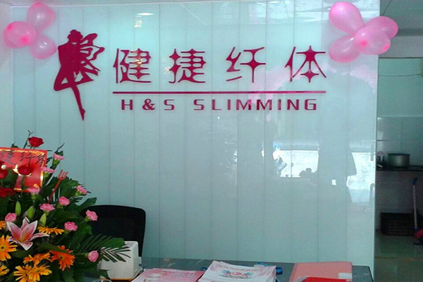 健捷纤体加盟费用