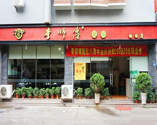 李师傅脆肚加盟费用