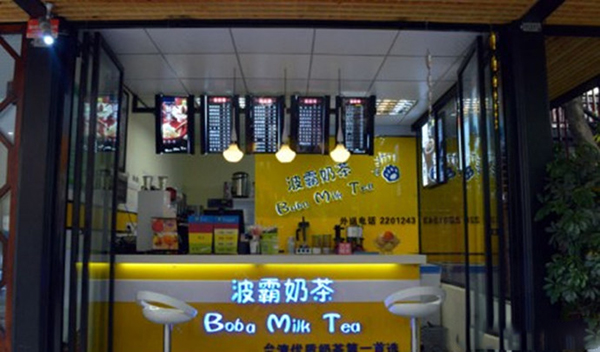 波霸奶茶加盟费用
