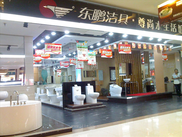 东鹏洁具加盟费用