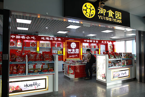 御食园加盟费用