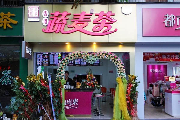 蔬麦茶加盟费用