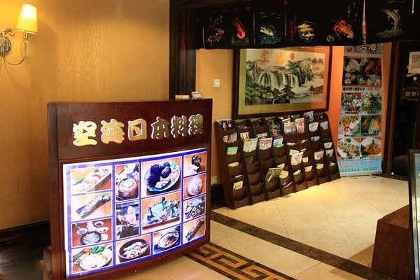 空海日本料理加盟费用