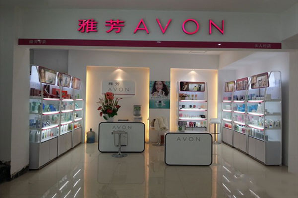 雅芳化妆品加盟费用