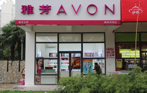 雅芳化妆品加盟费用