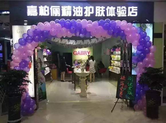 嘉柏俪加盟费用