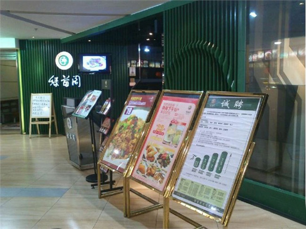 绿茵阁西餐厅加盟费用