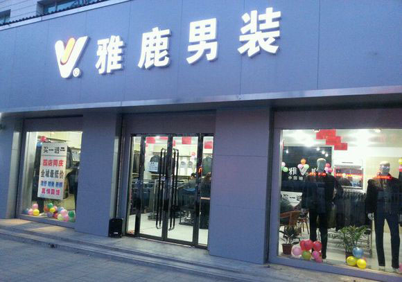 雅鹿加盟费用