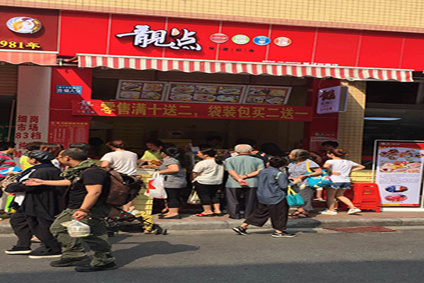靓点点心加盟费用