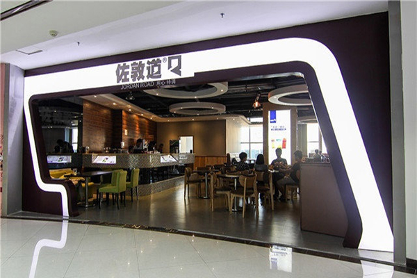 佐敦道奶茶加盟费用