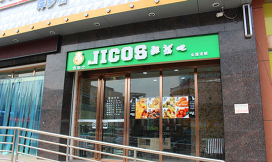 吉克士酸奶吧加盟费用