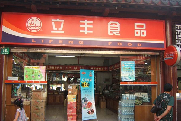 立丰食品加盟费用