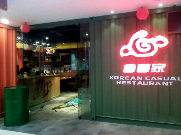 拿拿家加盟费用