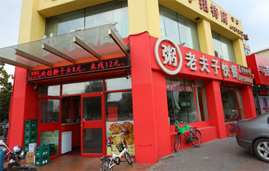 老夫子快餐加盟费用