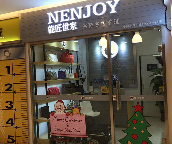 能匠世家加盟费用