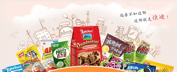 快迪便利店加盟费用