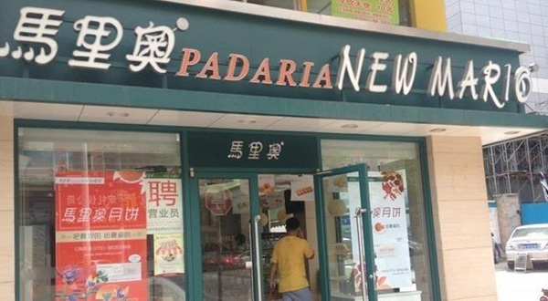 马里奥加盟费用