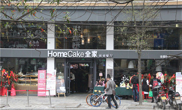 全家蛋糕加盟费用