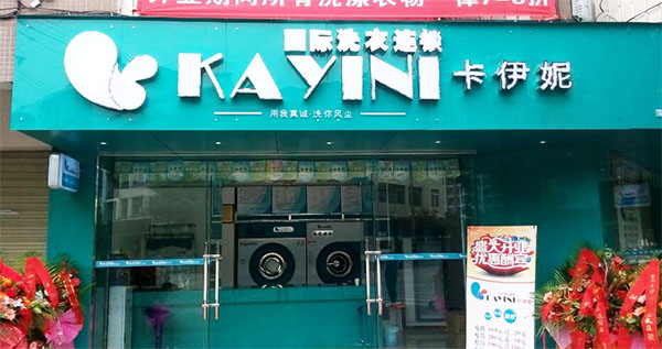 卡伊妮加盟费用
