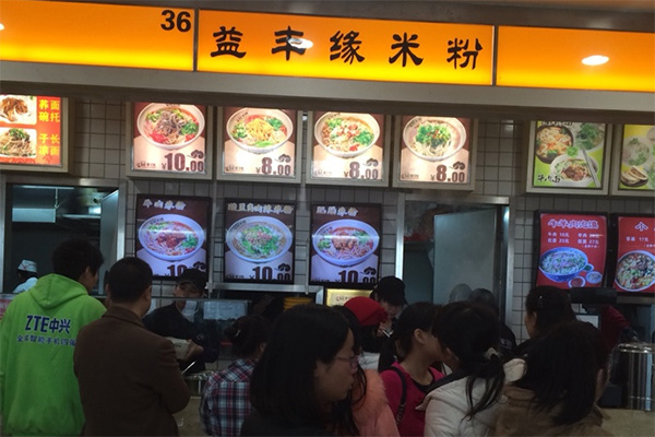 益丰缘米粉加盟费用