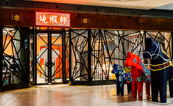烧虾师加盟费用