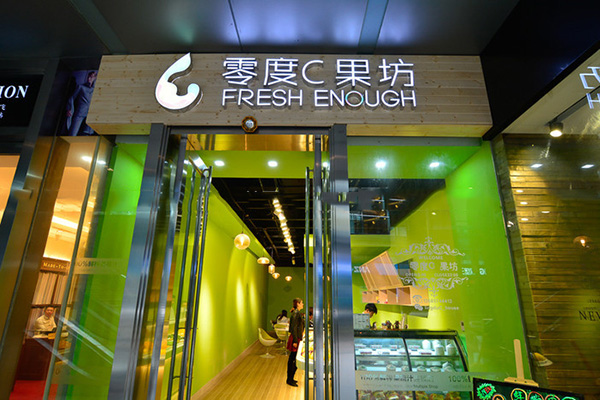 零度C果坊加盟费用